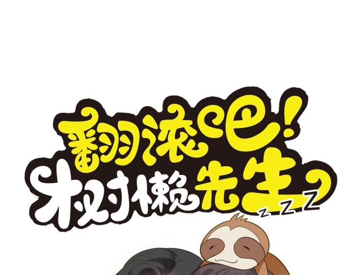 lăn đi, tiên sinh lười biếng chapter 2 2