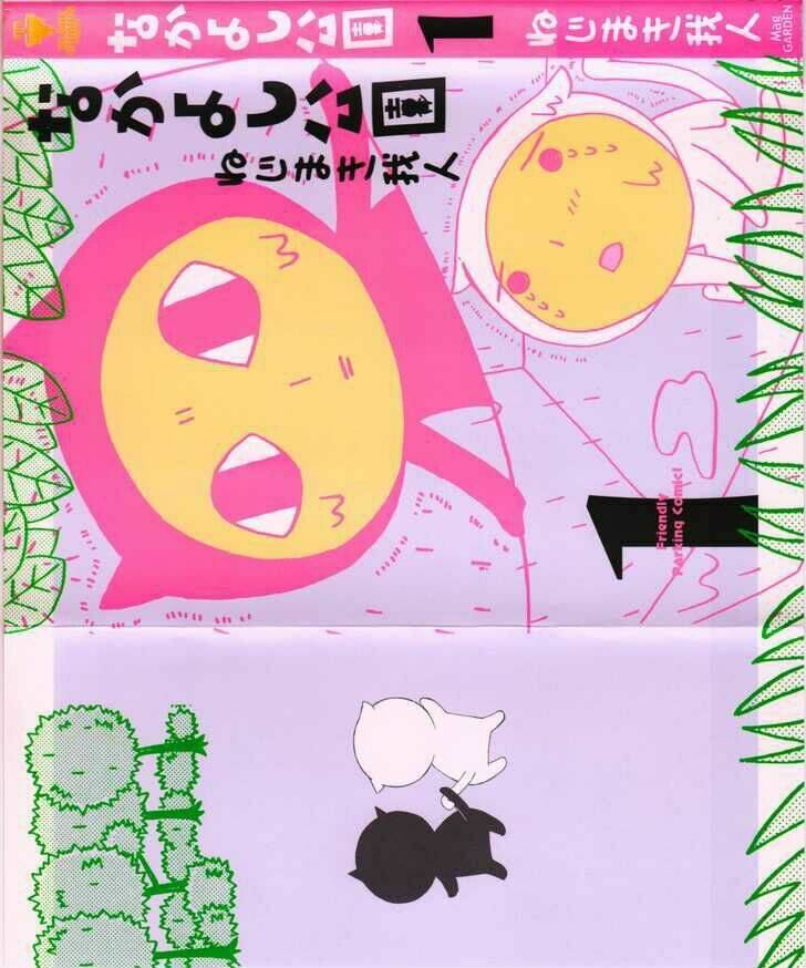 nakayoshi kouen chapter 1 5