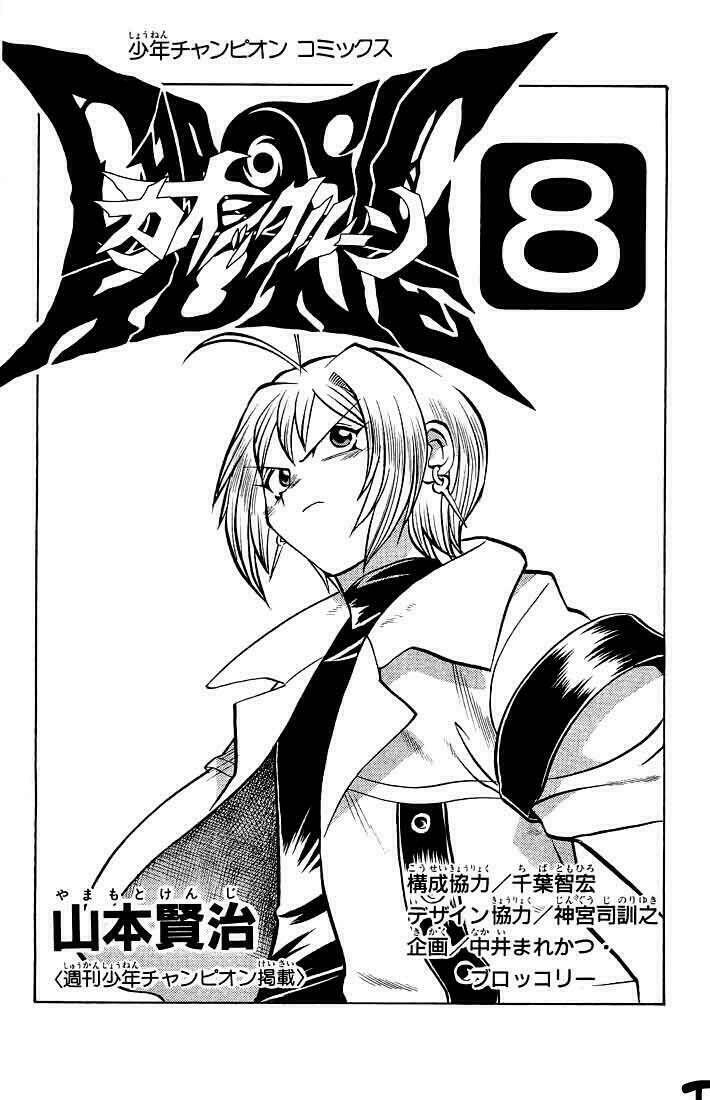chaosic rune chapter 63 2