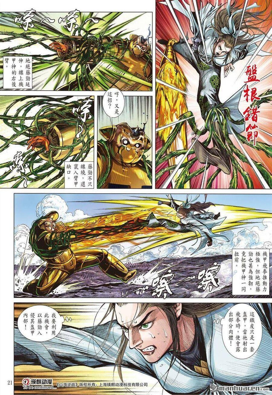 sơn hải kinh truyện chapter 328 21