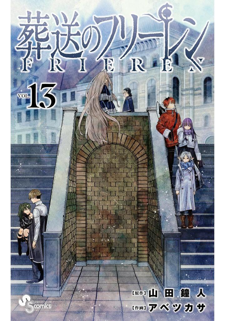 Sách ngoại văn: Sousou no Frieren - Frieren: Beyond Journey's End 13 (Japanese Edition)