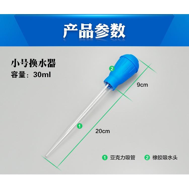 ỐNG HÚT CẶN BỂ CÁ SIZE TO- Dụng cụ hút phân bể cá nhỏ - phụ kiện thủy sinh - shopleo