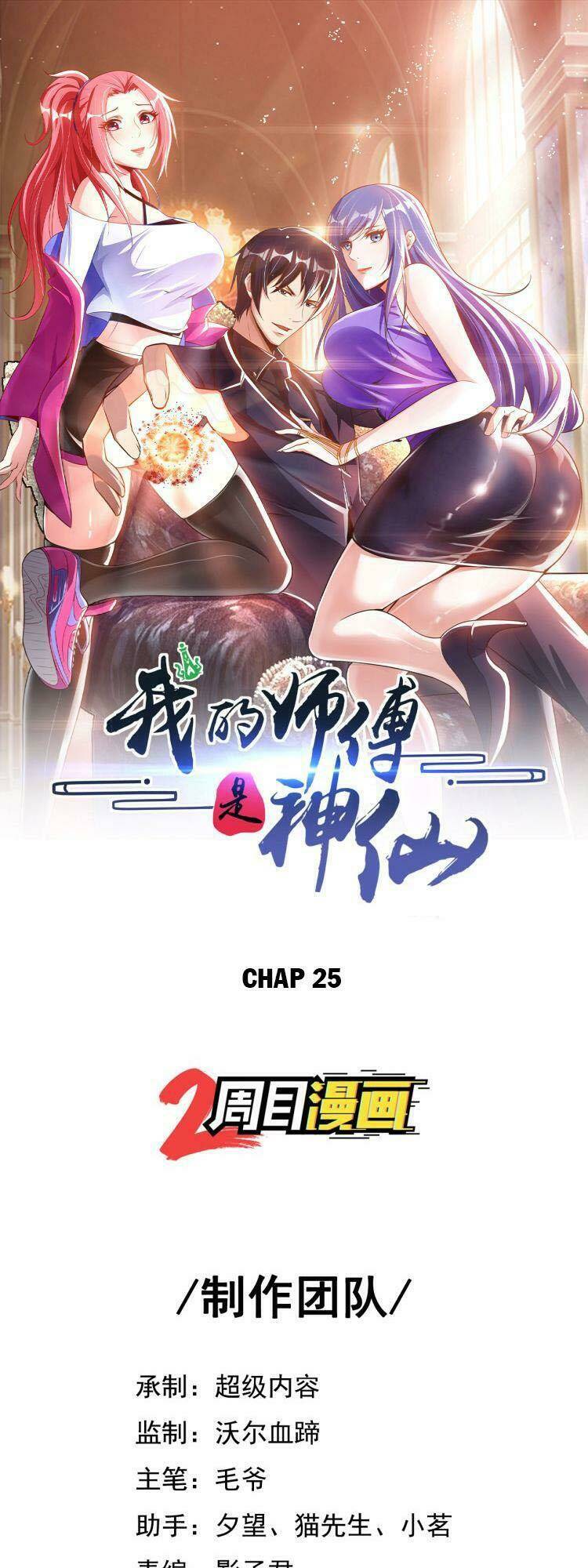 sư phụ của ta là thần tiên chapter 25 1