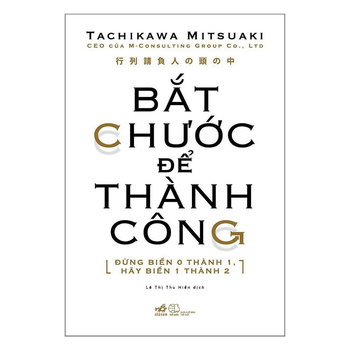 Combo 2 cuốn sách: Ai được gì và tại sao + Bắt chước để thành công