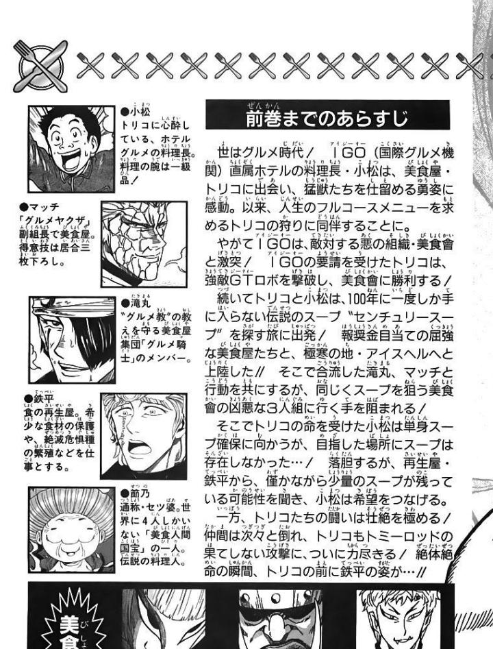 thánh tỏi sành ăn chapter 89 10