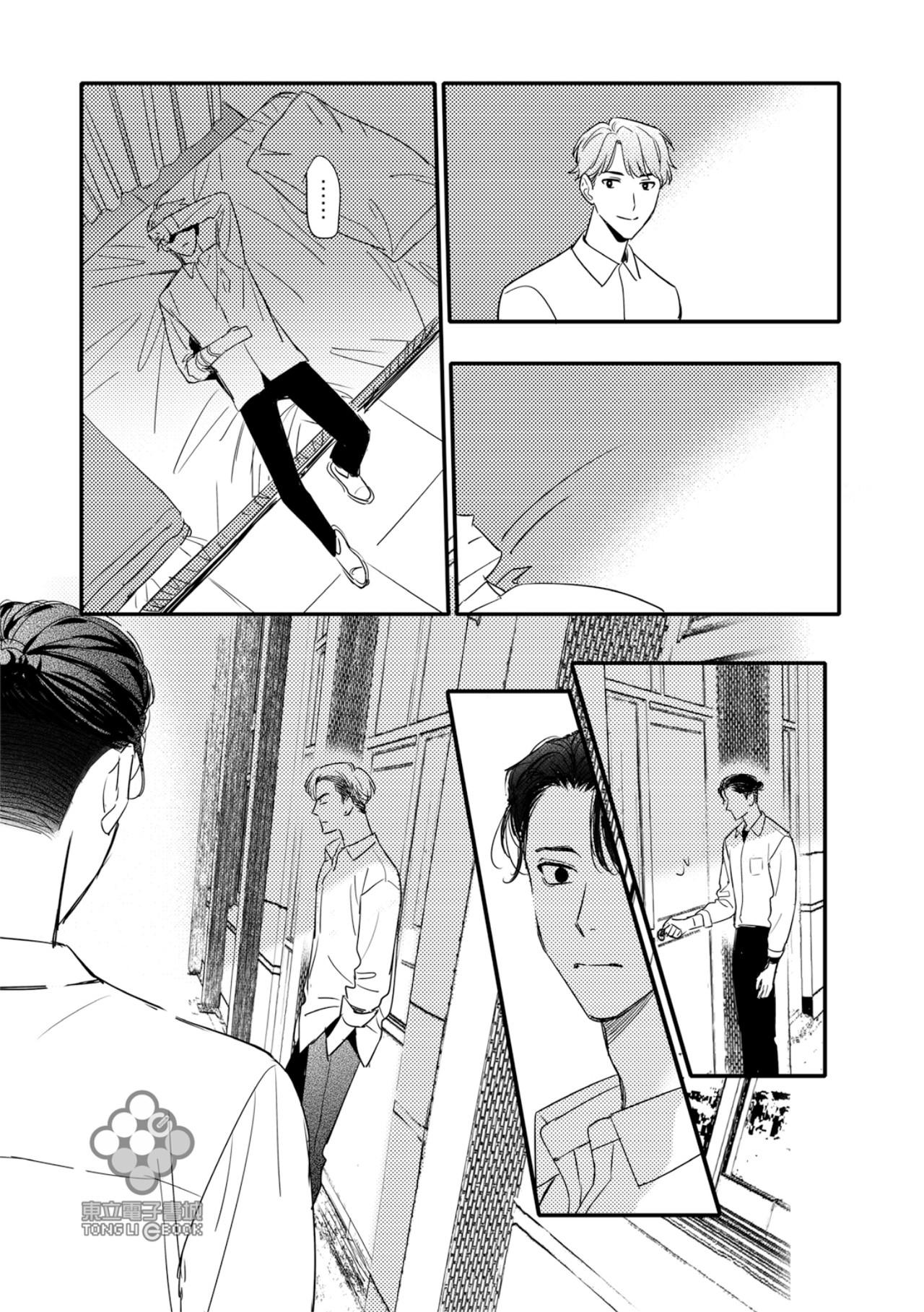 tam giác thanh xuân chapter 5 27