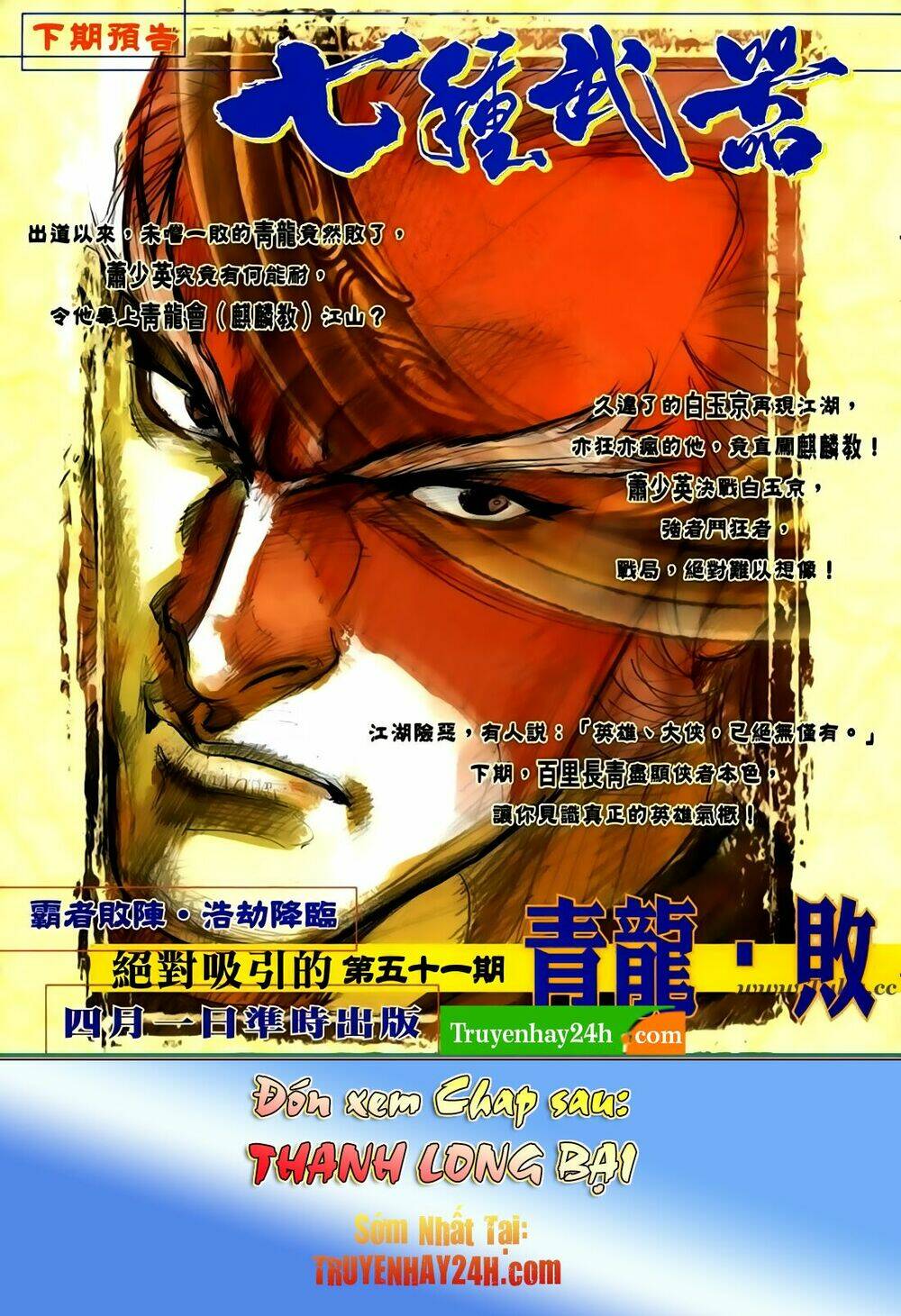 thất chủng vũ khí chapter 50 36