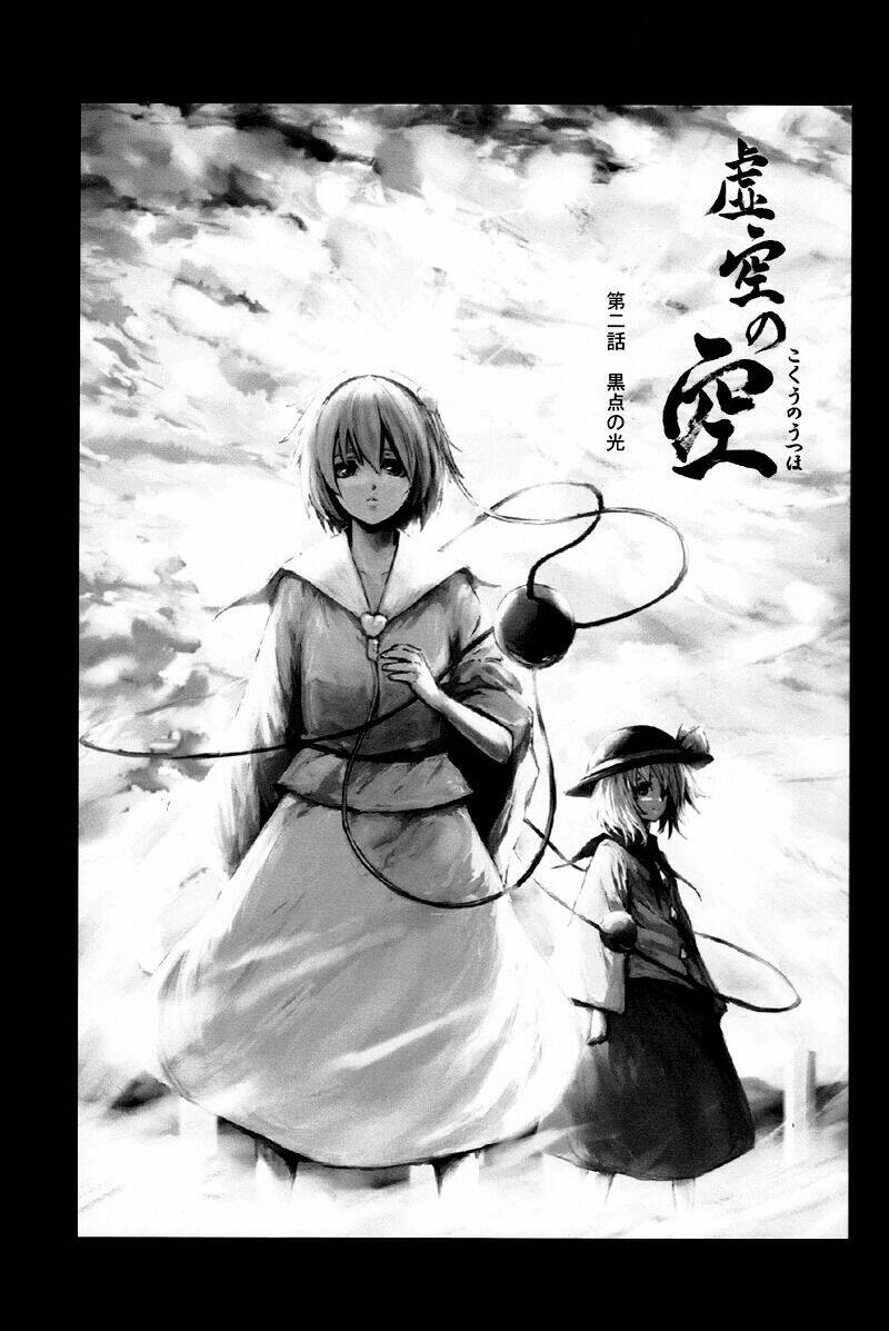 touhou - utsuho of the void chapter 2 4