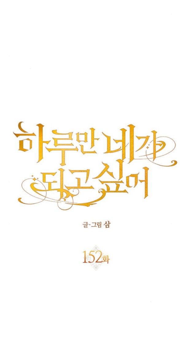 tôi muốn trở thành cô ấy dù chỉ là một ngày chapter 152.1 40