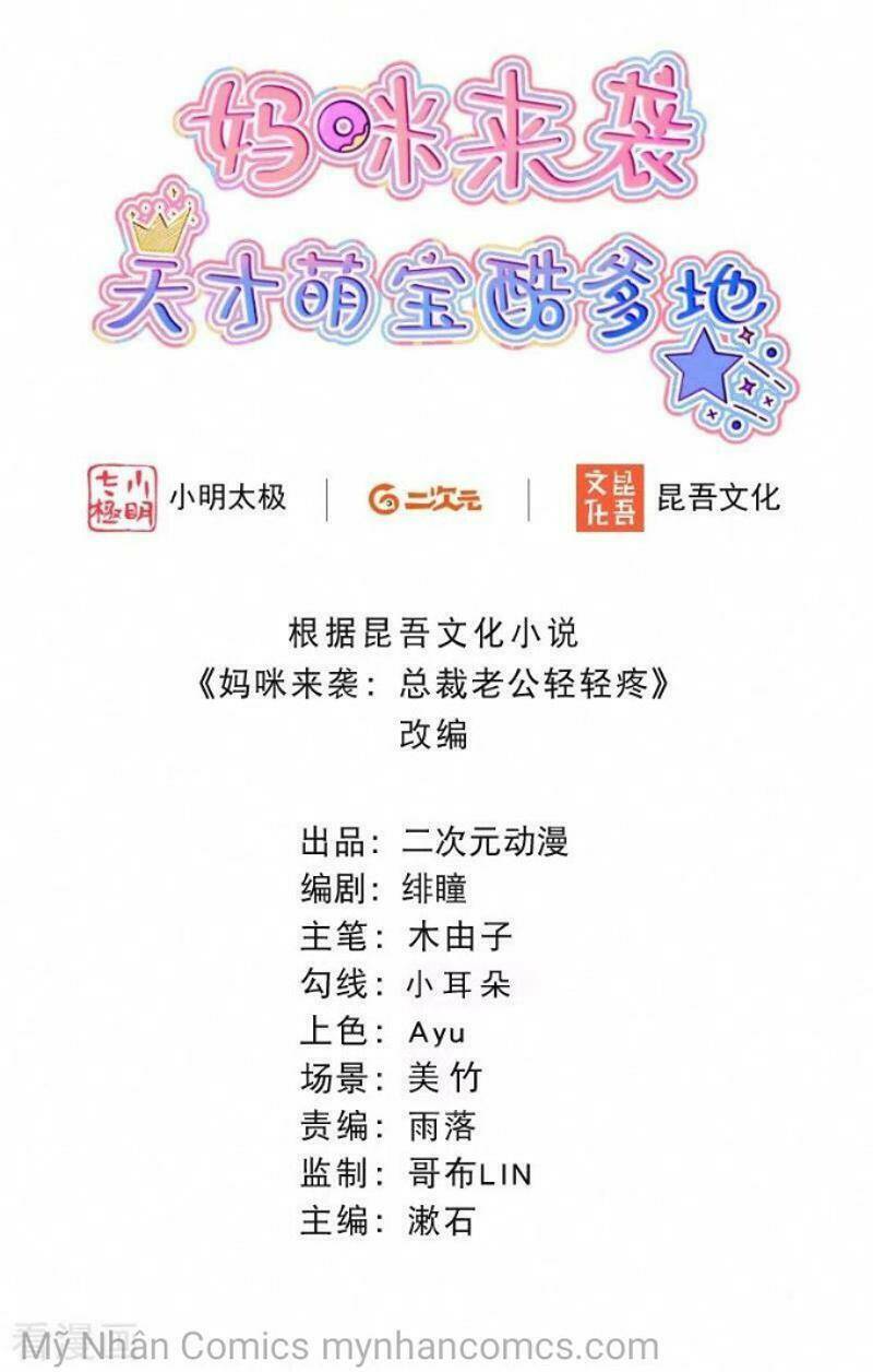 mami đột kích, thiên tài manh bảo khốc daddy chapter 93.3 2