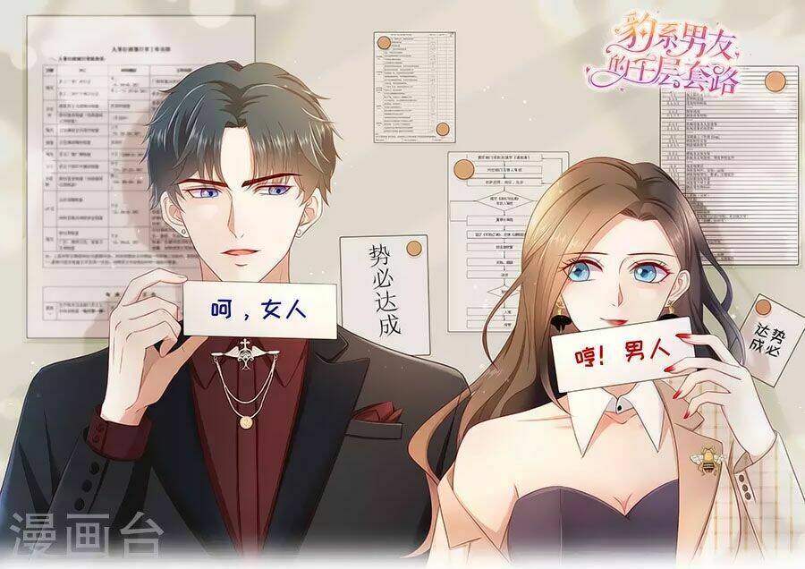 báo hệ nam hữu đích thiên tầng thao lộ chapter 30 2