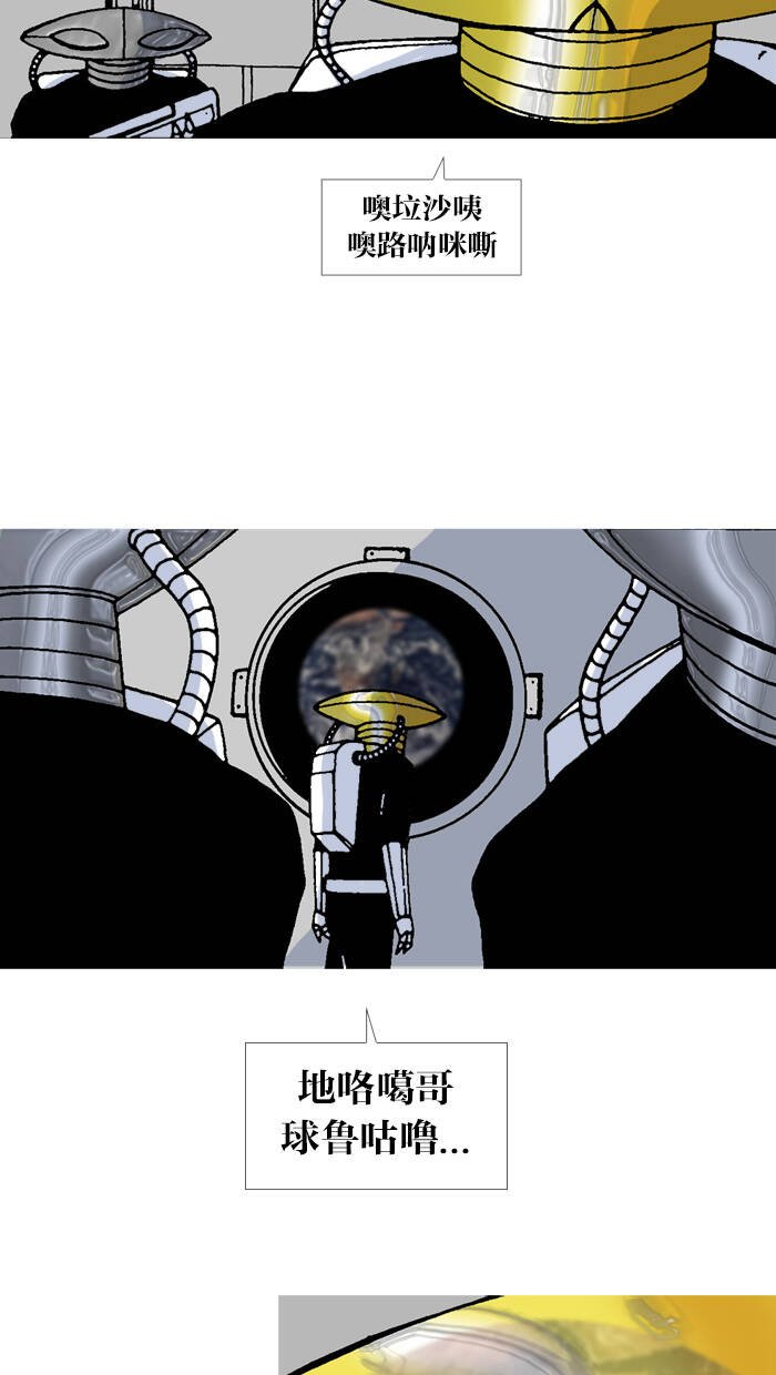 mắc kẹt trên mặt trăng chapter 67 15