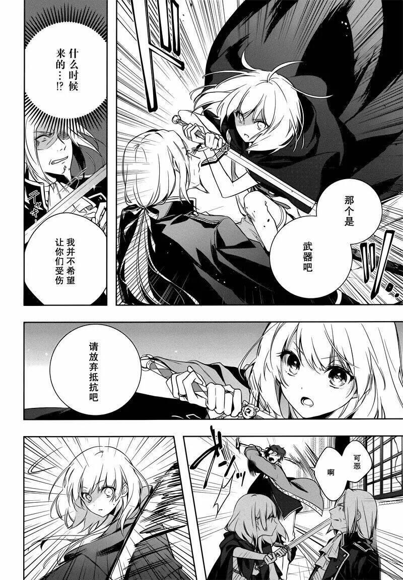 okyu no trinity chapter 3 27