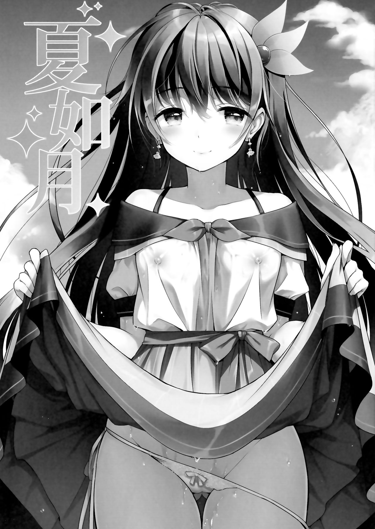 mùa hè của kisaragi chapter 1 1