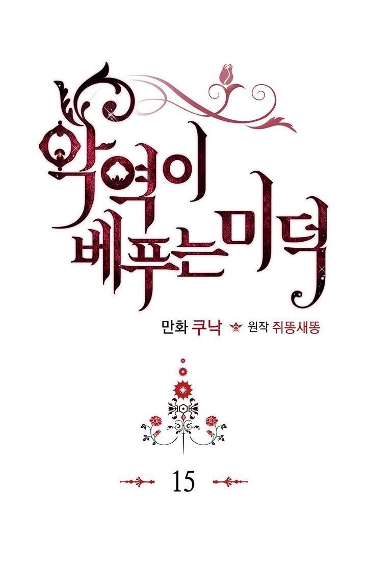 đức hạnh của ác nữ phản diện chapter 15 1