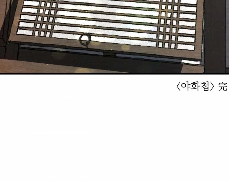 dạ ký chapter 129.5 100