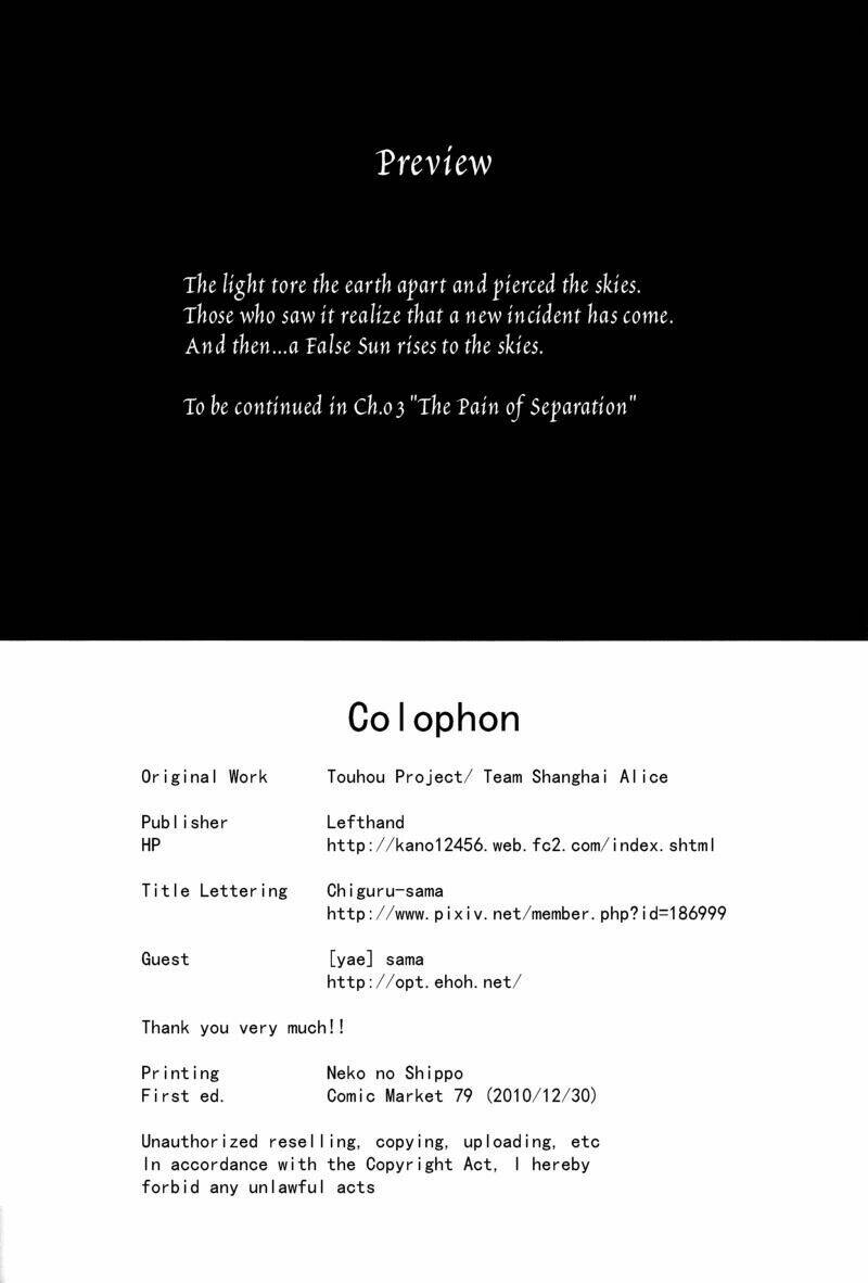 touhou - utsuho of the void chapter 2 73