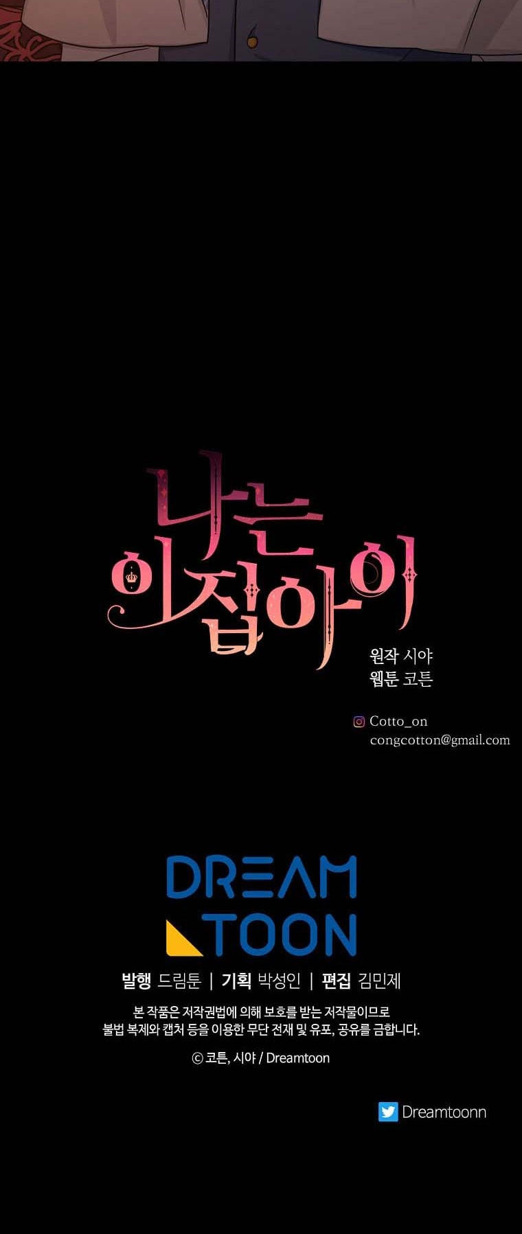 tôi là tiểu thư của gia đình này chapter 132 71