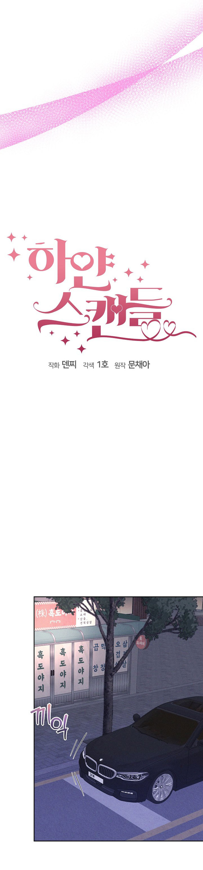 vụ bê bối trá hình chapter 26.1 14