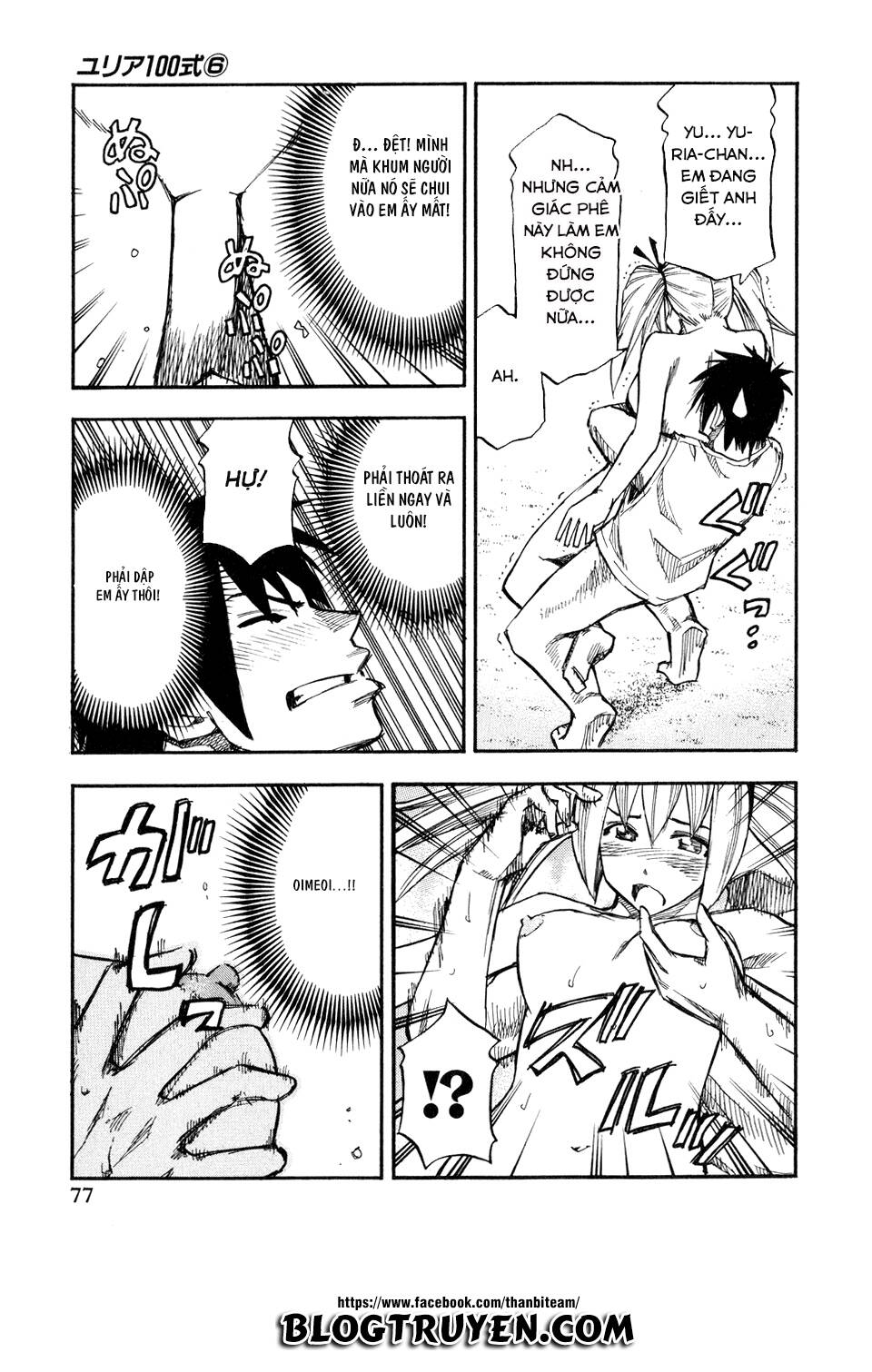 yuria 100 shiki chapter 44 17