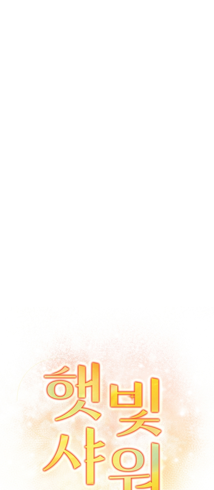 Say Nắng chapter 25.1 - Trang 6