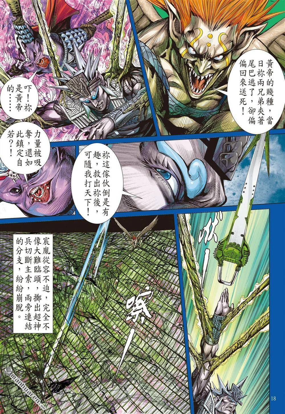 sơn hải kinh truyện chapter 274 17