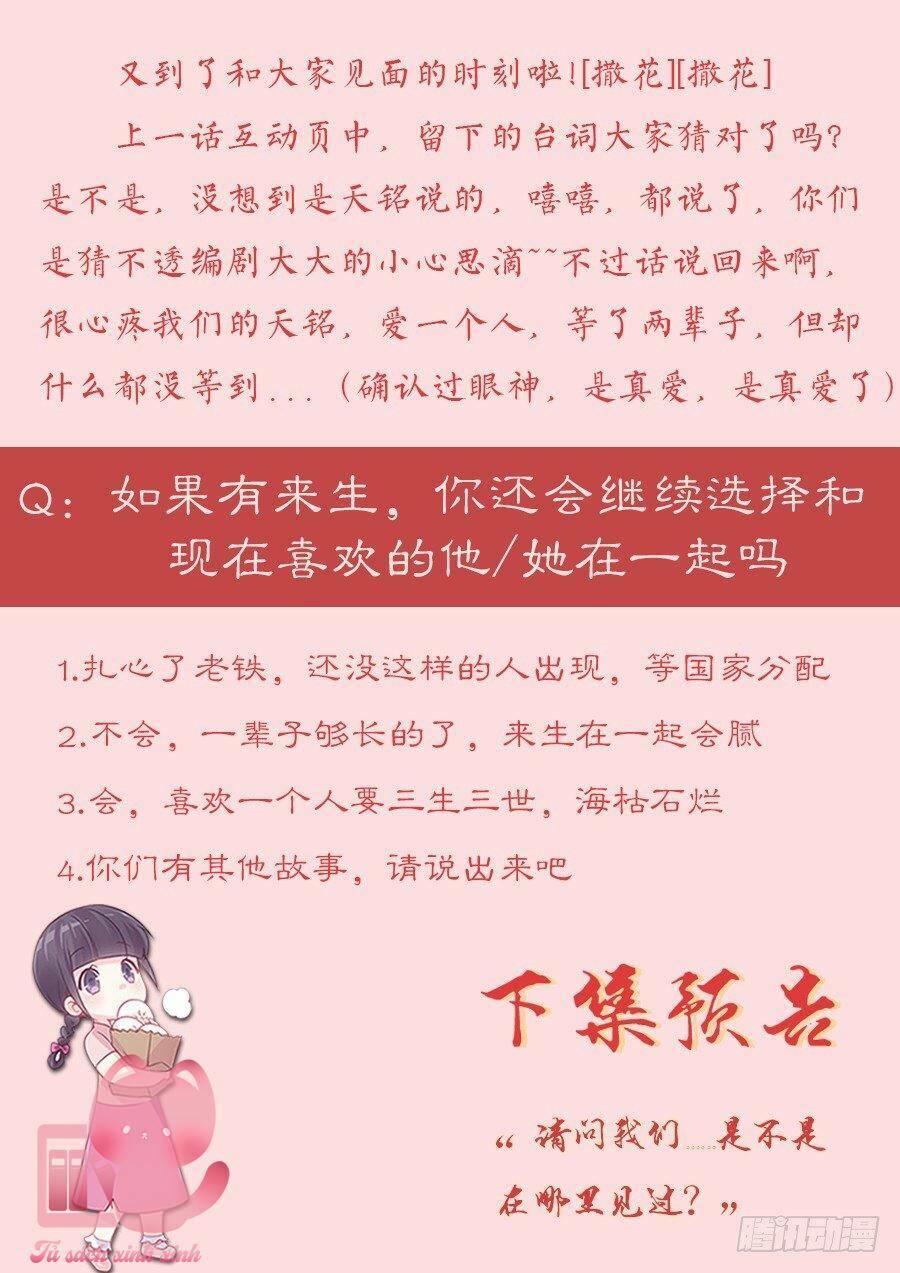 luyến ái 1/2 chapter 86 17