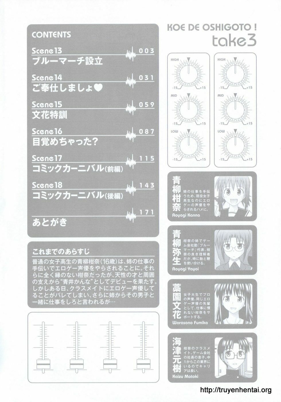 koe de oshigoto! chapter 13 5