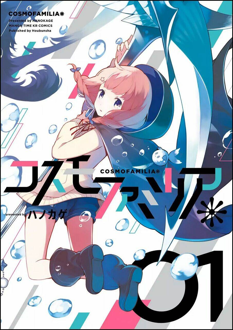 cosmo familia chapter 1 1