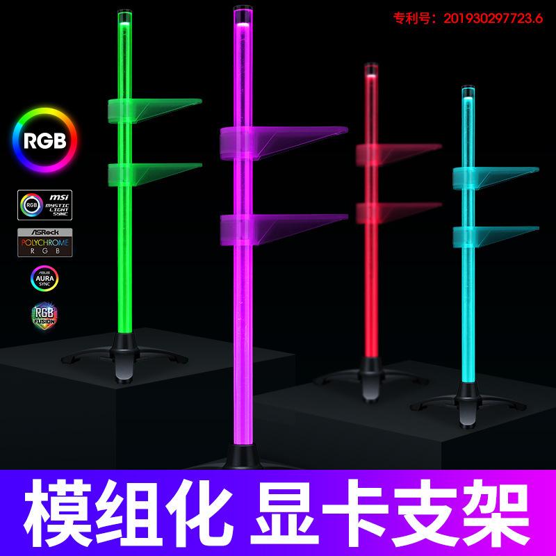 Bo mạch chủ RGB phong cách mới nhất đồng bộ hóa card đồ họa AURA khung giắc cắm khung khung card đồ họa thanh tản nhiệt chống cong