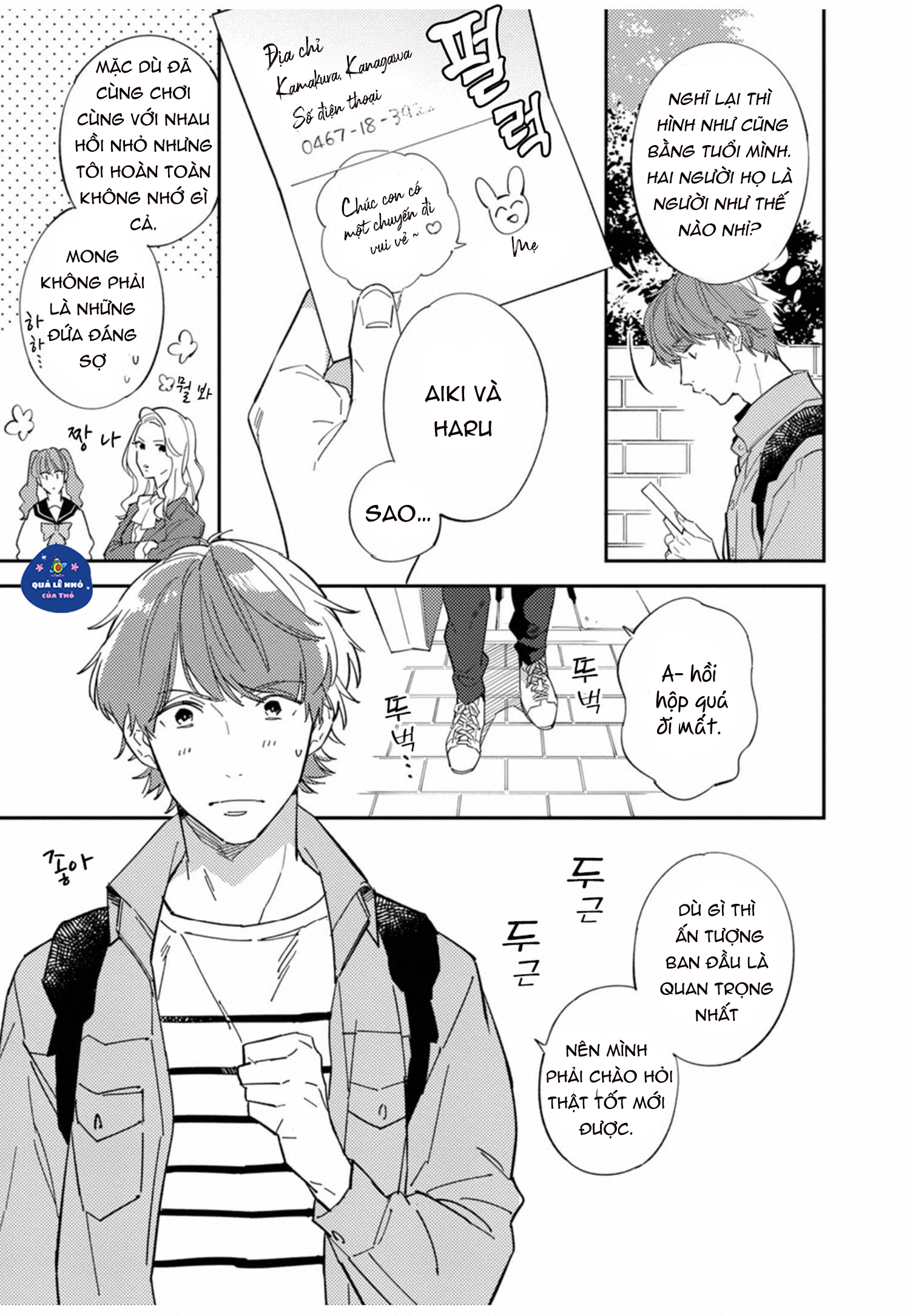 tình yêu cấp 3 chapter 1 6