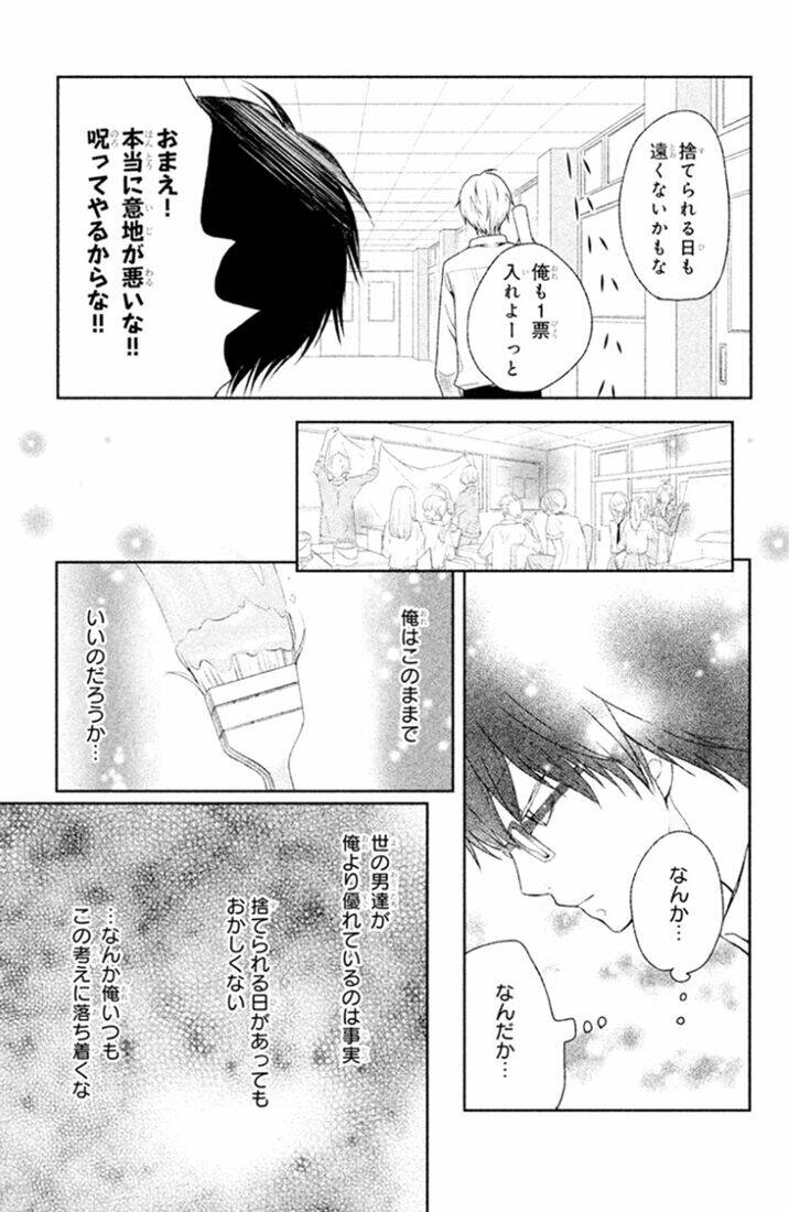 3d kanojo - bạn gái 3d chapter 25 25