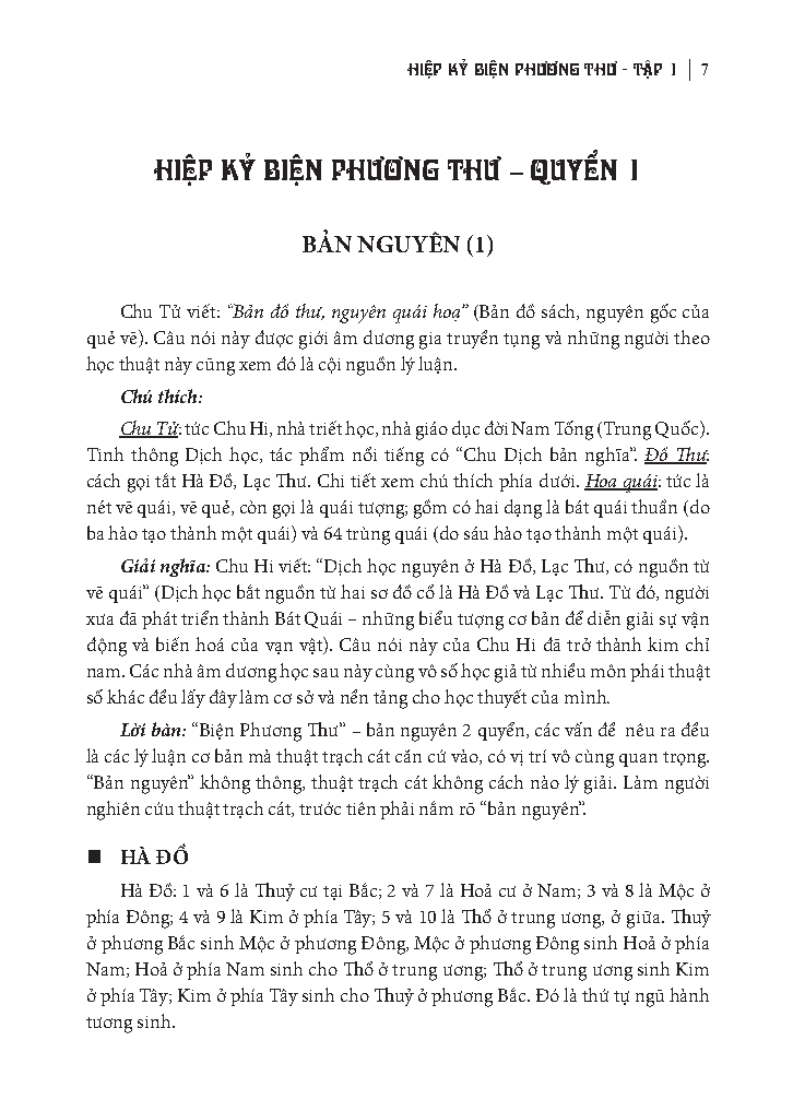 Sách - Tứ Khố Toàn Thư - Hiệp Kỷ Biện Phương Thư - Tập 1 - Bìa Cứng
