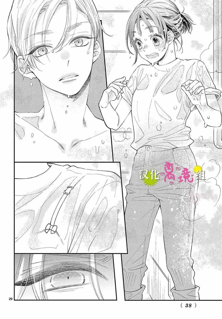 hôm nay hoàng tử cũng rất dễ thương chapter 1.2 13