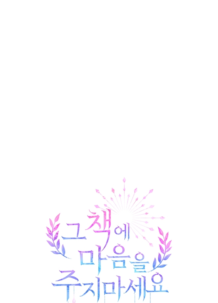 đừng đặt tình cảm mình vào cuốn sách đó chapter 13 25