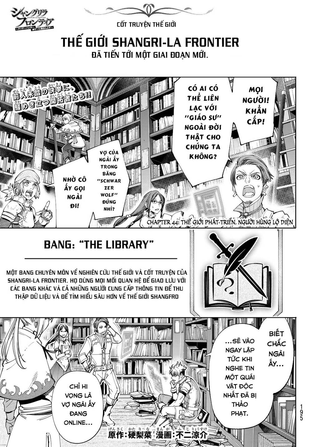 shangri-la frontier ~kusoge hunter, kamige ni idoman to su~ chapter 44 1