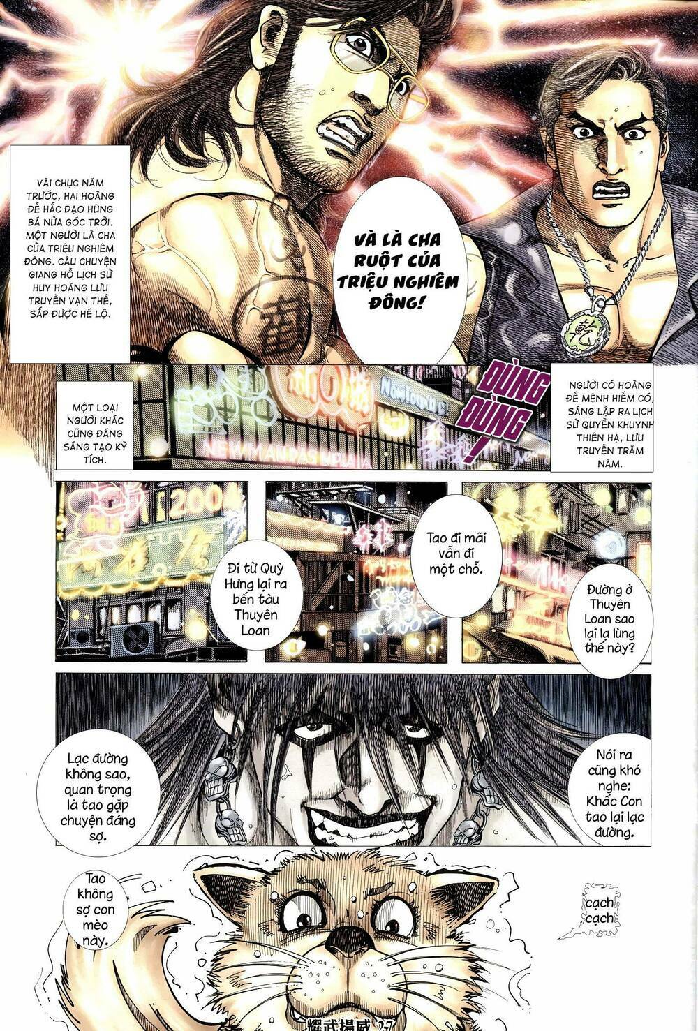 diệu võ dương oai chapter 314 25