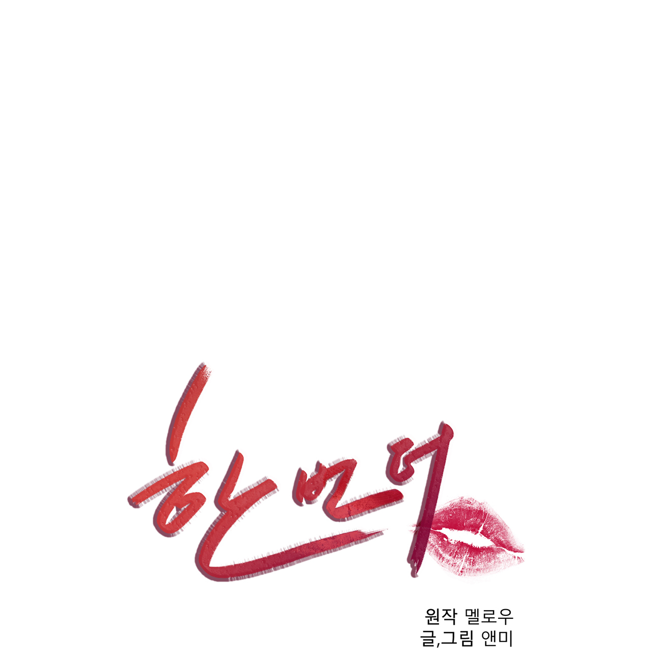 one more time chapter 10 6