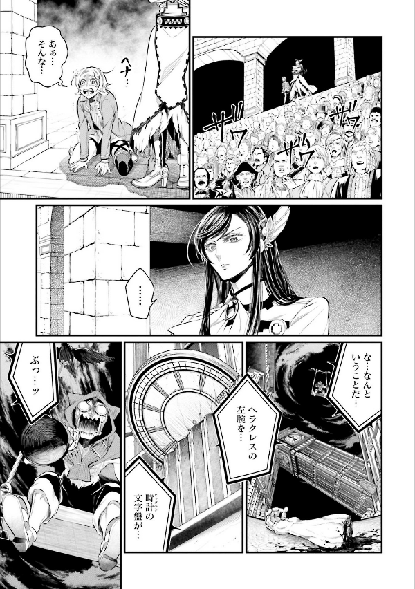 Shuumatsu no Valkyrie 7 - Record Of Ragnarok 7