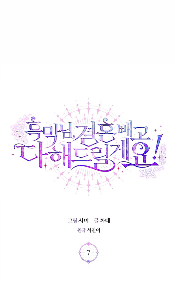 ngài công tước, tôi sẽ làm mọi thứ, trừ việc kết hôn! chapter 7.1 26