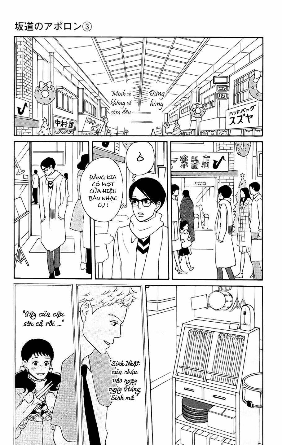 sakamichi no apollon chapter 11 11