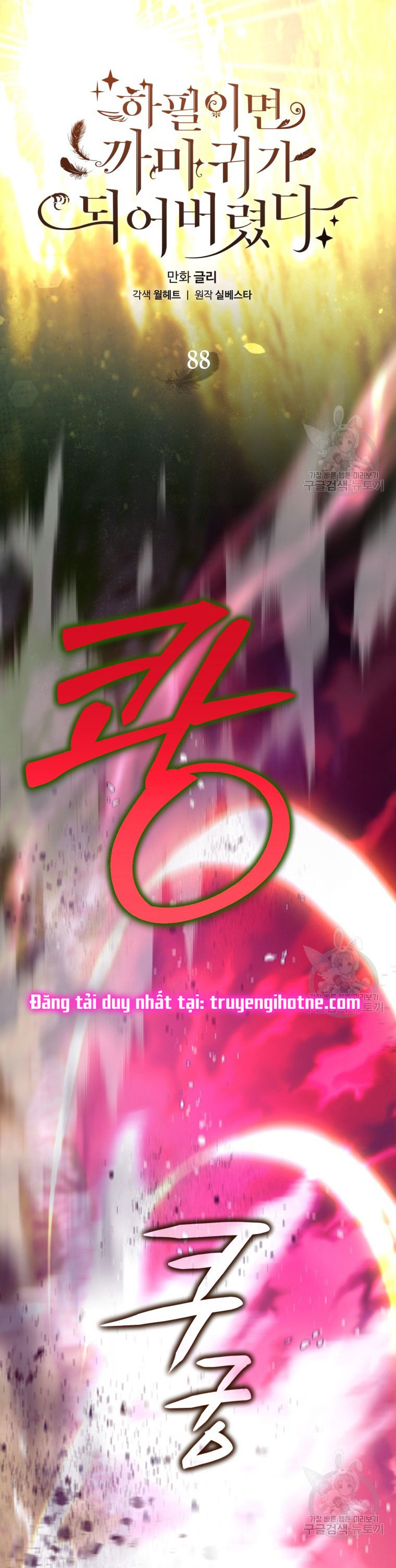 Bỗng Tôi Biến Thành Quạ Đen chapter 88.1 - Trang 26