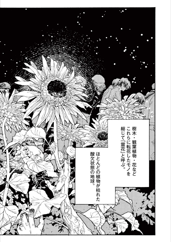 Fool Night 1 (Japanese Edition)