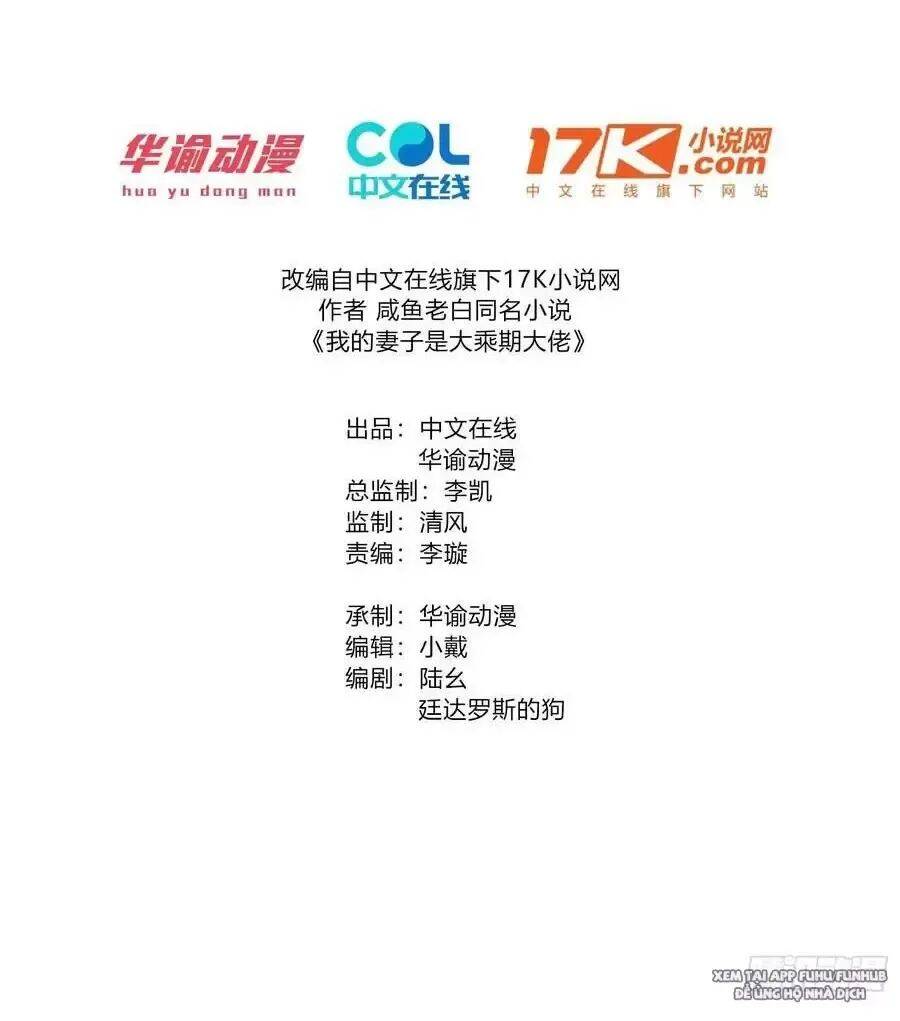 Thê Tử Của Ta Là Đại Lão Đại Thừa Kỳ chapter 70.1 4