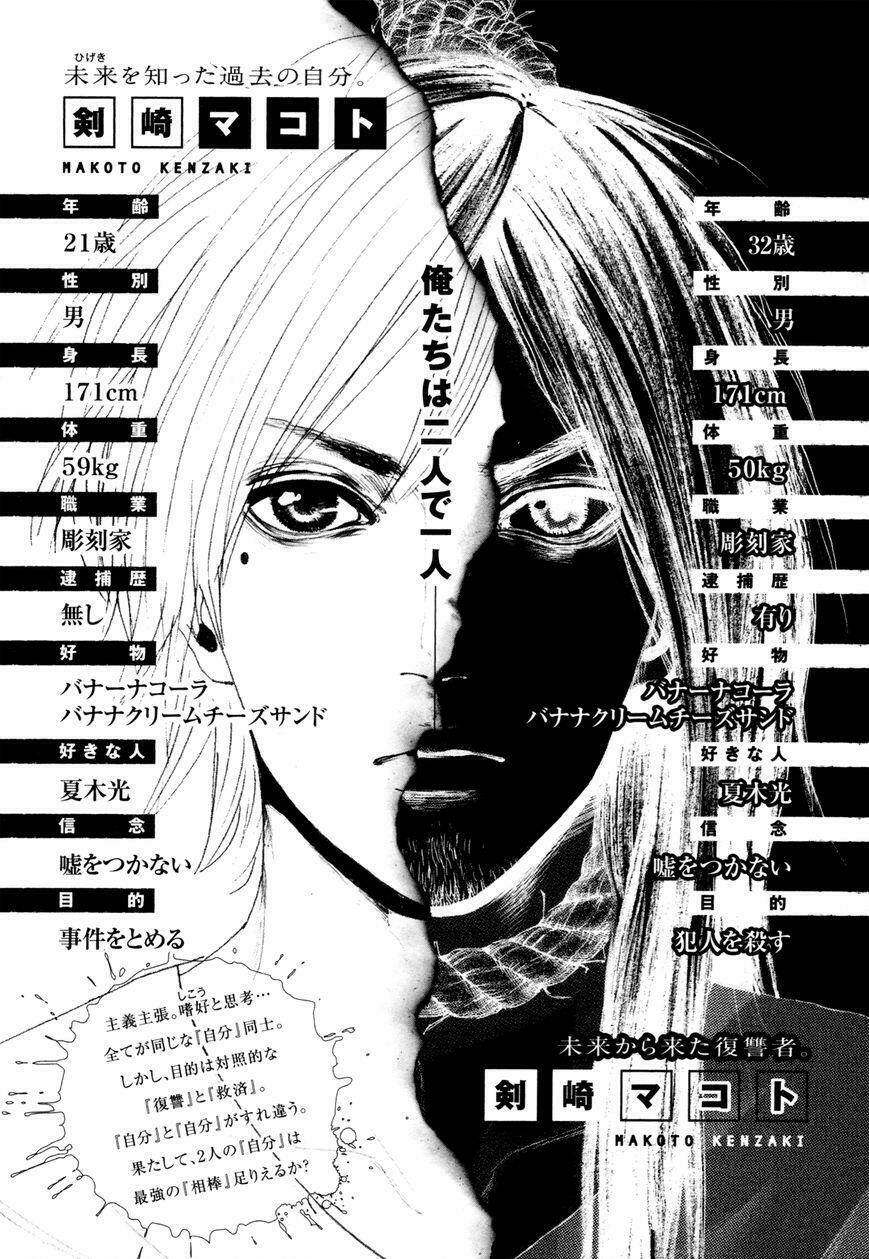 yokohamasen doppelganger chapter 1.2 31
