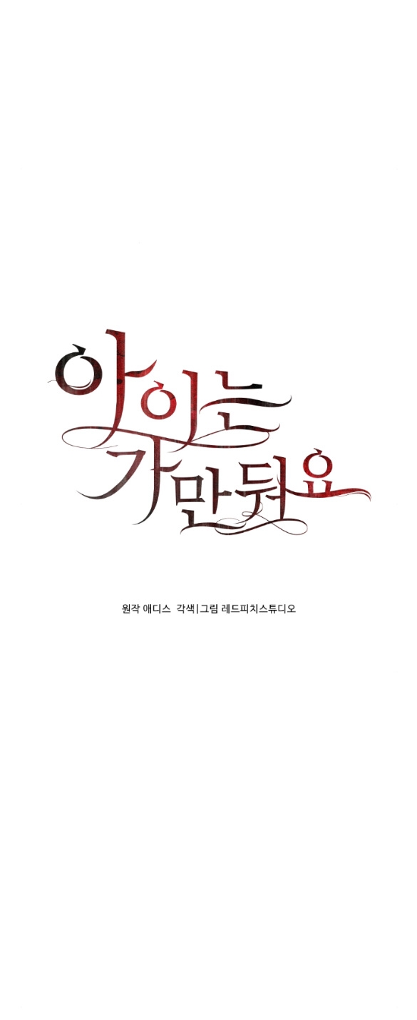 Để Đứa Bé Yên chapter 1.2 - Trang 8