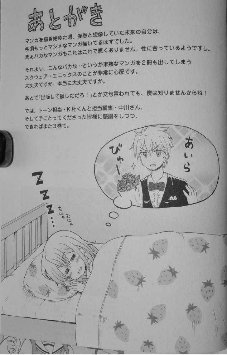 fujimura-kun meitsu chapter 18 20