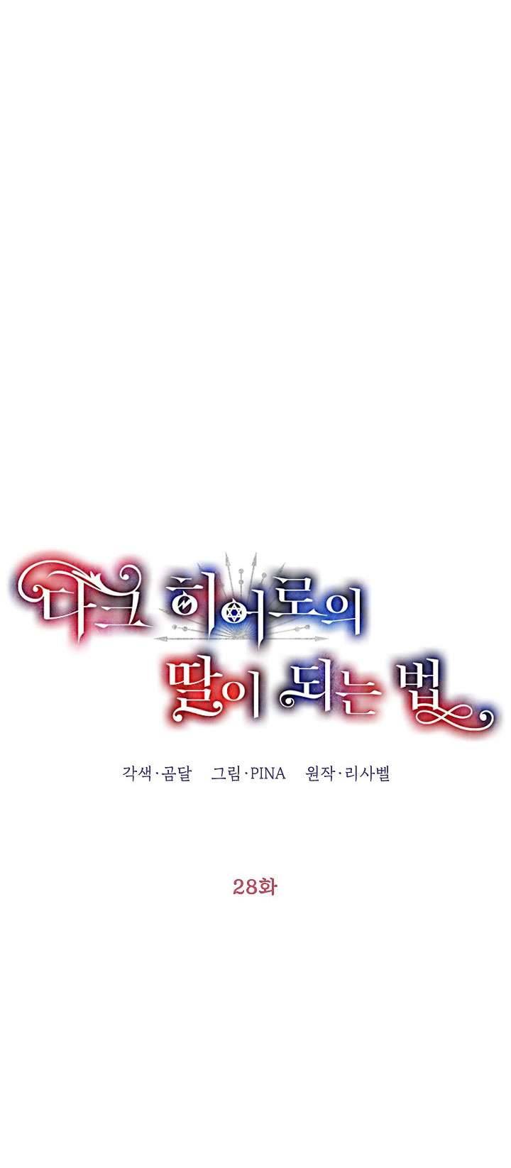 phương pháp trở thành con gái của người hùng bóng đêm chapter 28 14