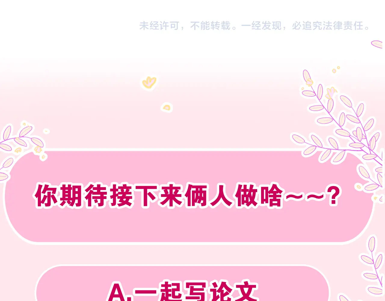 chào, đồng học thụ mộc chapter 16 95