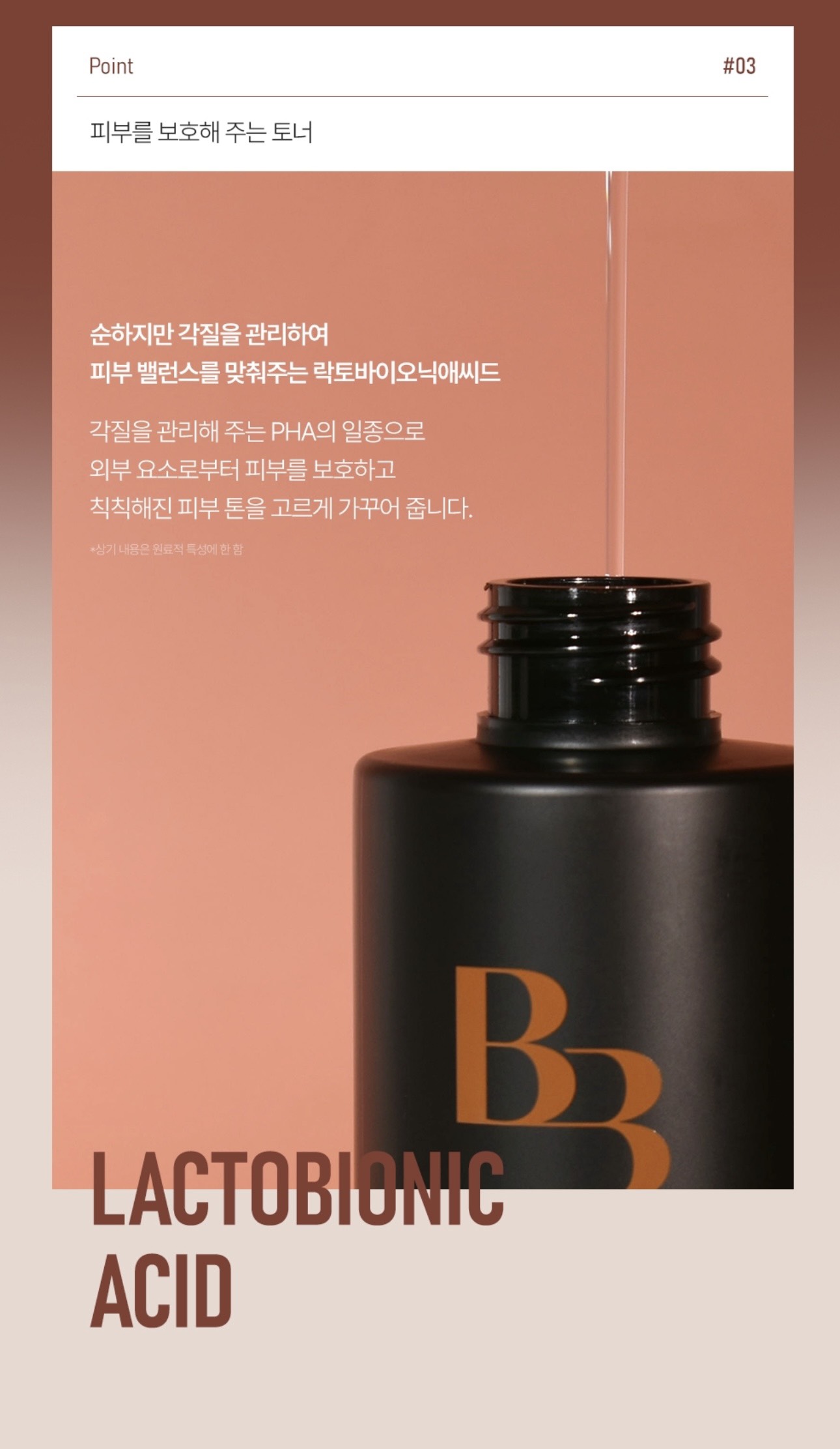 Nước hoa hồng B3 Multi Active Toner Prettyskin 205ml